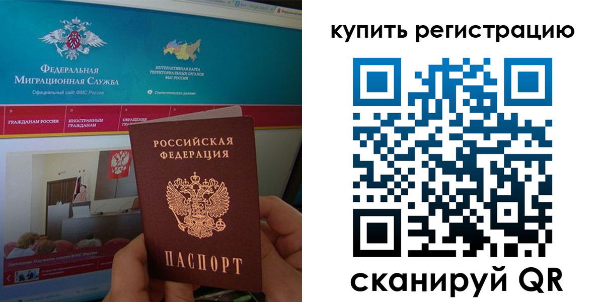 прописка для кредита в Светлограде