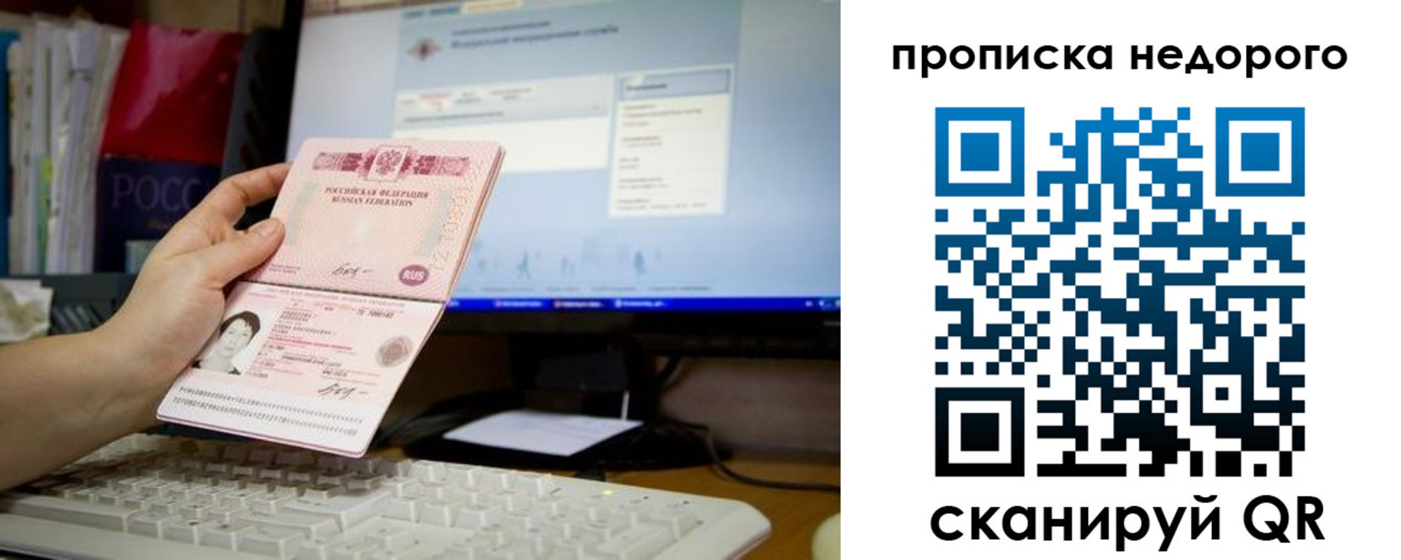 прописка для военкомата в Светлограде