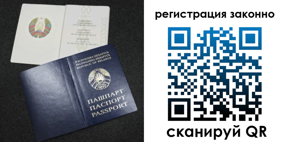 прописка паспорт в Светлограде