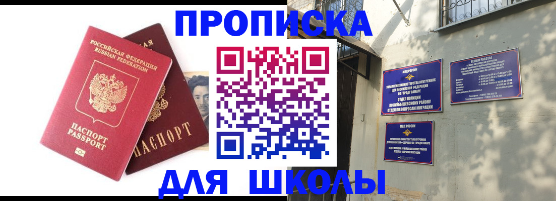 прописка регистрация в Светлограде