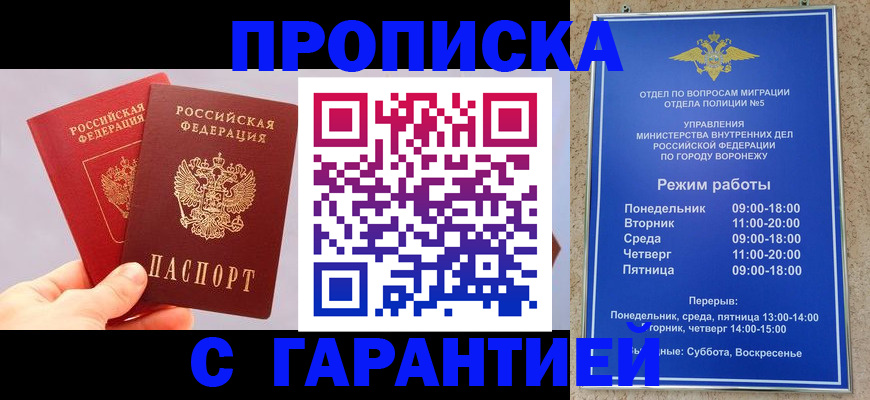 прописка паспорт в Светлограде