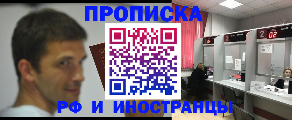 временная регистрация гарантия в Светлограде