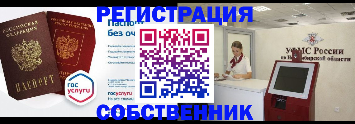 прописка для школы в Светлограде